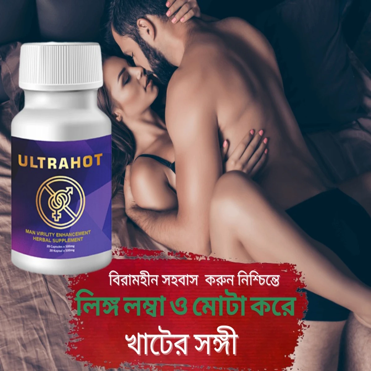 Ultrahot