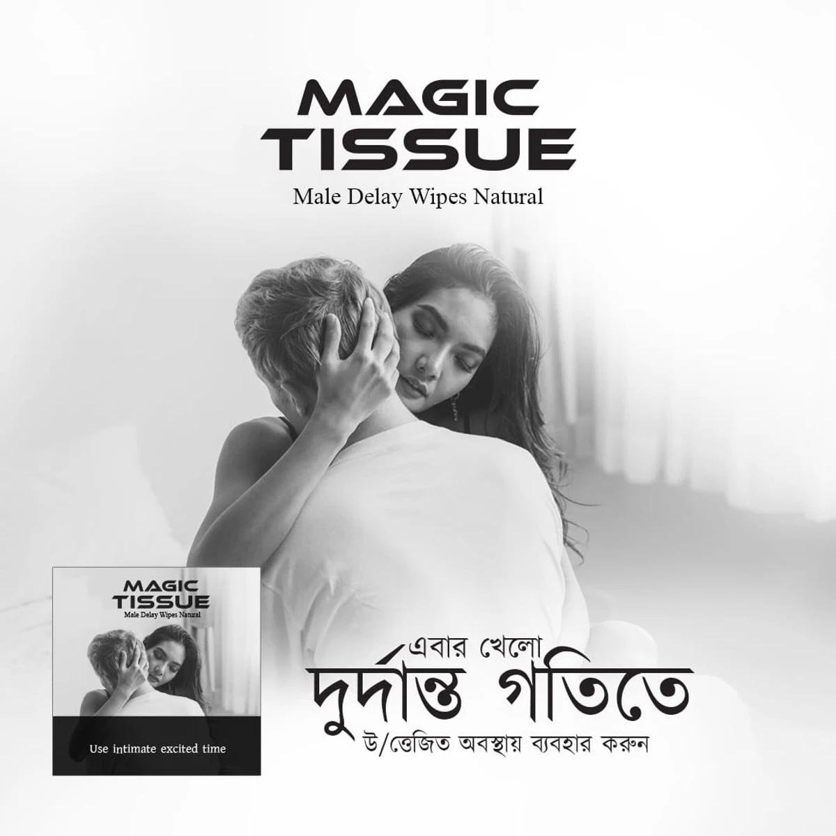 MAGIC TISSUE 20 pack